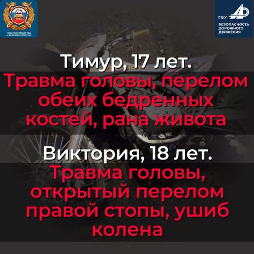В Татарстане участились случаи тяжелых ДТП с участием несовершеннолетних водителей мототехники