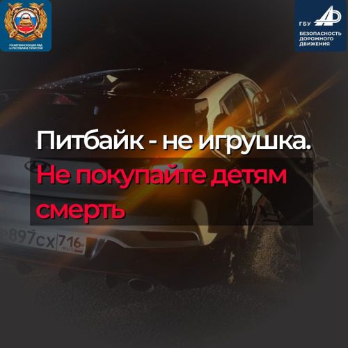 В Татарстане участились случаи тяжелых ДТП с участием несовершеннолетних водителей мототехники