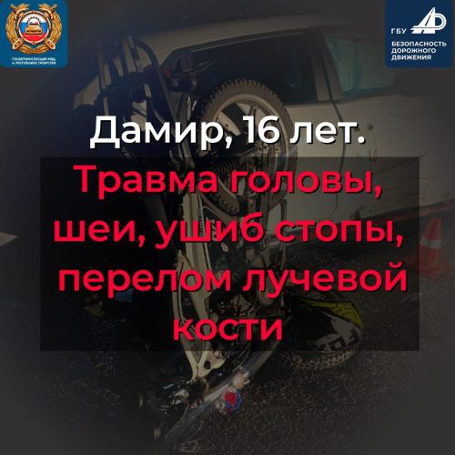 В Татарстане участились случаи тяжелых ДТП с участием несовершеннолетних водителей мототехники