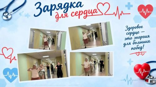 Врачи рекомендуют лениногорцам ежедневно делать кардио-зарядку