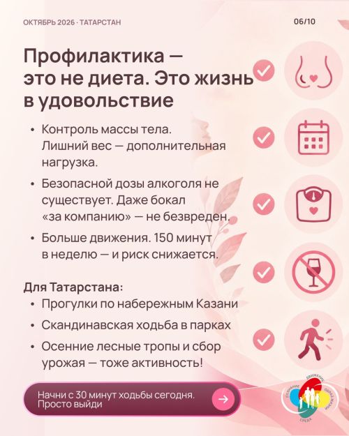 «Твоё здоровье — в твоих руках: тёплый разговор о главном»