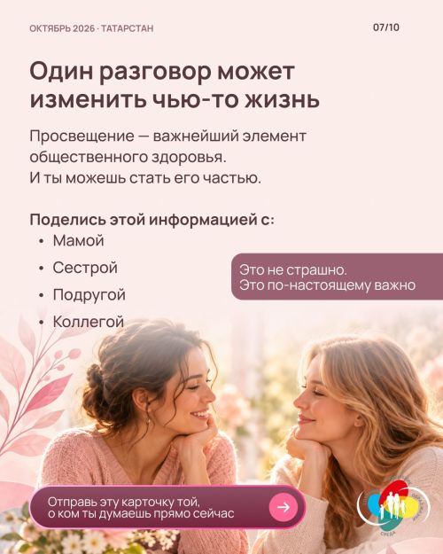 «Твоё здоровье — в твоих руках: тёплый разговор о главном»