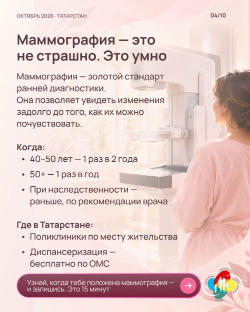 «Твоё здоровье — в твоих руках: тёплый разговор о главном»