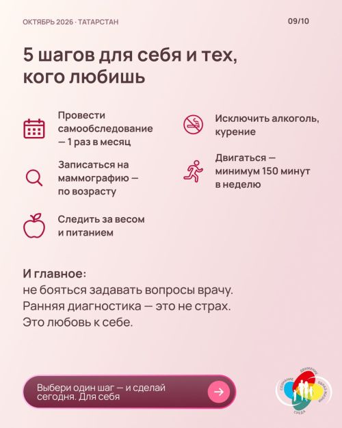 «Твоё здоровье — в твоих руках: тёплый разговор о главном»