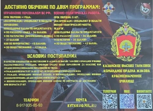 В Лениногорском техникуме состоялась встреча с курсантом Казанского танкового училища