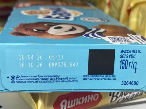 В Лениногорске специалисты рассказали, как читать сроки годности правильно
