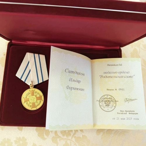 Семья из Лениногорска получила медаль ордена «Родительская слава»