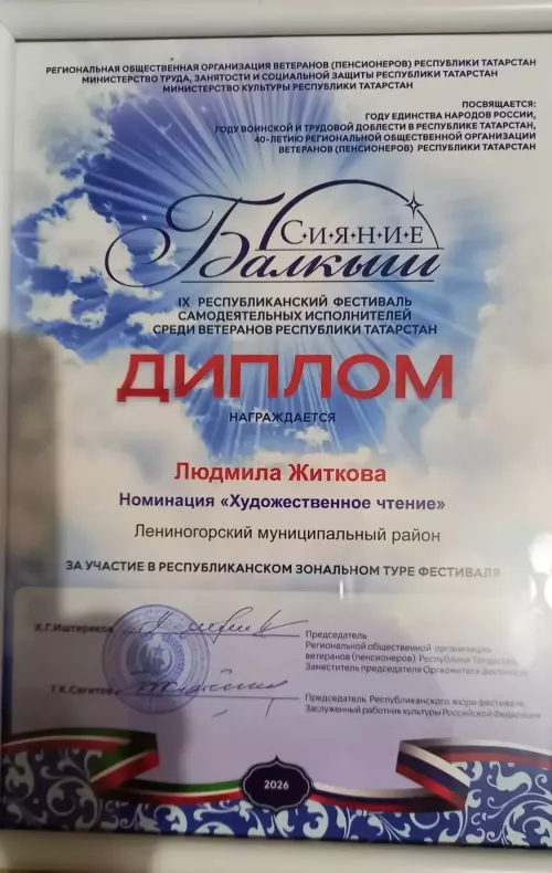 Жительница Лениногорска Людмила Житкова успешно выступила на республиканском фестивале