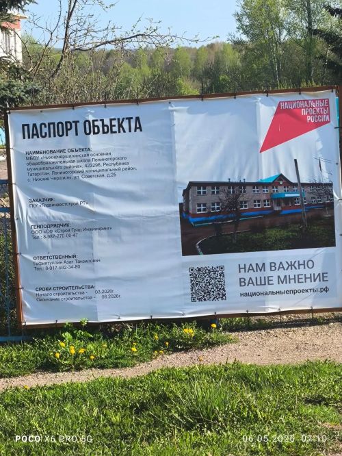 В Лениногорском районе в школе идет капитальный ремонт