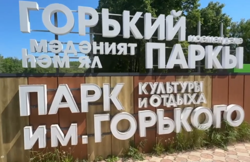 В Лениногорске в «День лесопарка» на субботник вышли 500 человек