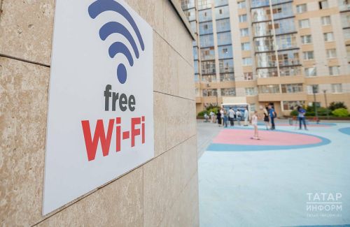 В Татарстане действуют более 2,2 тыс. точек бесплатного Wi-Fi