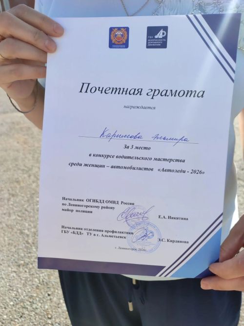 В Лениногорске прошел очередной конкурс «Автоледи-2026»
