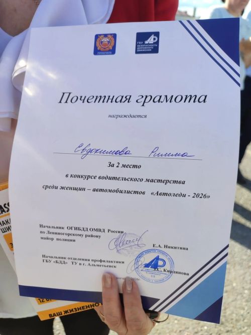 В Лениногорске прошел очередной конкурс «Автоледи-2026»