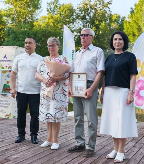 В Лениногорске семьи Золотухиных и Кульдюшевых награждены медалями «За любовь и верность»