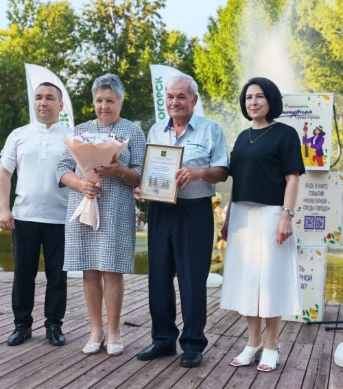 В Лениногорске семьи Золотухиных и Кульдюшевых награждены медалями «За любовь и верность»
