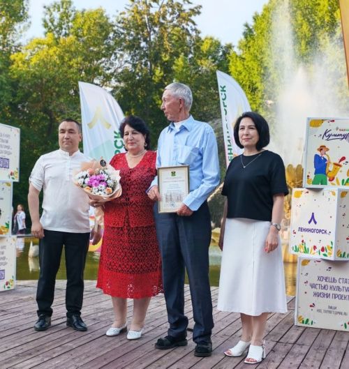 В Лениногорске семьи Золотухиных и Кульдюшевых награждены медалями «За любовь и верность»