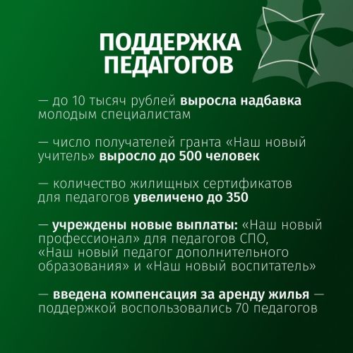 Главные достижения Татарстана в области образования и науки