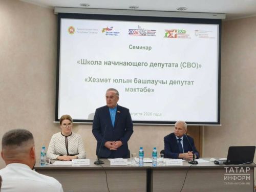 В Казани стартовала «Школа начинающего депутата» для ветеранов СВО