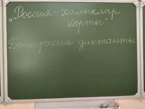 В Лениногорске будущие педагоги присоединились к Всероссийскому диктанту