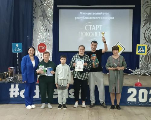 В Лениногорске прошел муниципальный этап республиканского конкурса «Старт поколений»