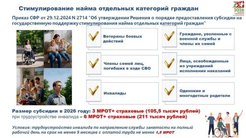 Жителям Лениногорска рассказали о кадровом центре «Работа в России»