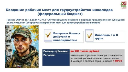 Жителям Лениногорска рассказали о кадровом центре «Работа в России»