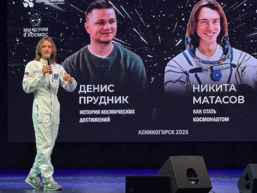 Во Дворце культуры Лениногорска дан старт фестивалю «Татарстан — траектория космоса»