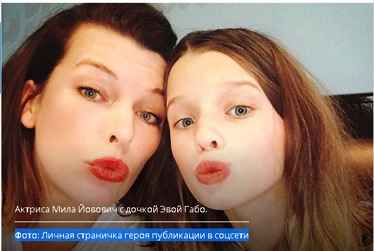 «Одно лицо»: старшая дочь Мила Йовович растет её копией