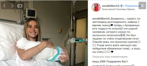 Звезда «Универа» Анна Хилькевич родила вторую дочь