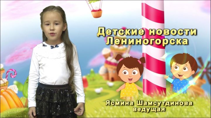 На Лениногорском телевидении теперь будут показывать "Детские новости"!