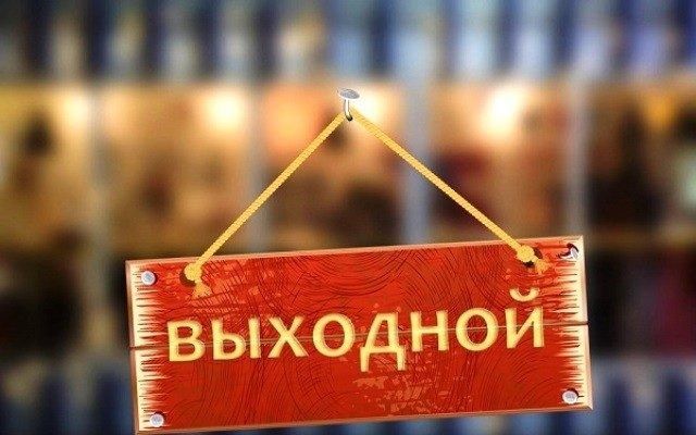 Минтруда Татарстана рассказал о дополнительных выходных в ноябре