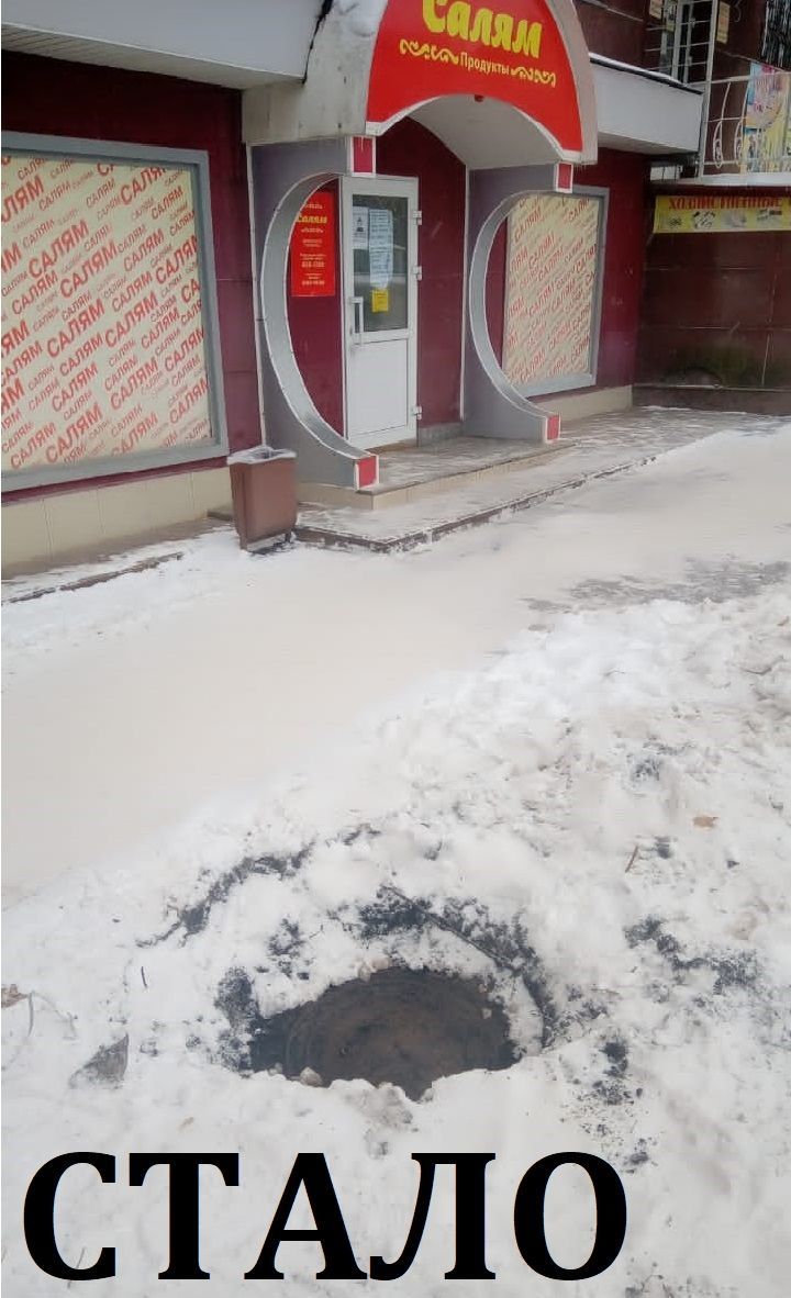 Житель Лениногорска пожаловался на открытый канализационный люк