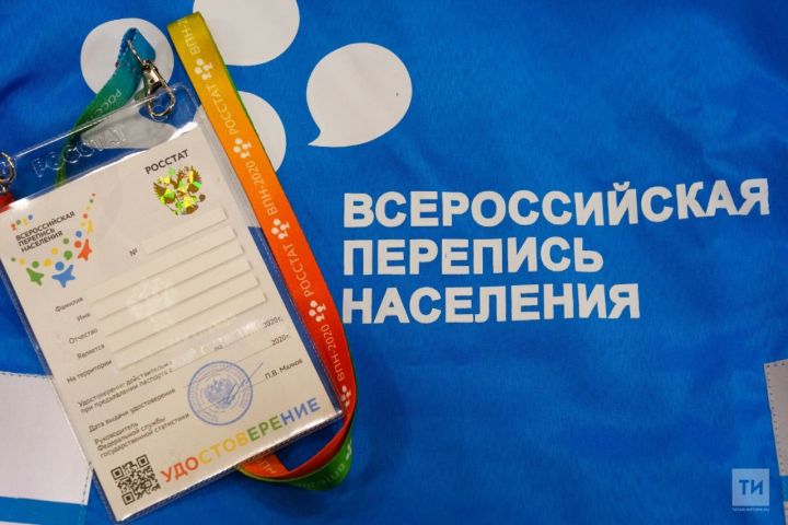 Сегодня, 15 октября, в Лениногорске стартовала Всероссийская перепись населения