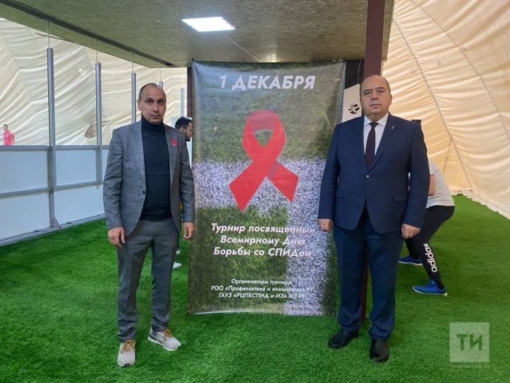 Без стигмы и дискриминации: в Казани прошел футбольный турнир, приуроченный к Всемирному Дню борьбы со СПИДом.