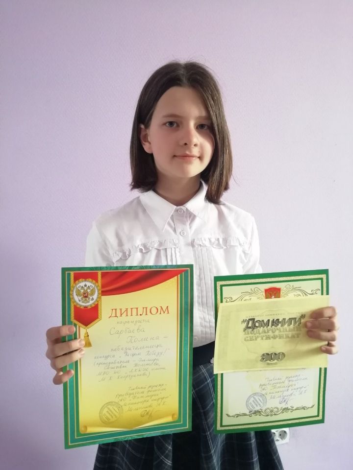 Победительницей конкурса «Рисуем Победу» стала Полина Сарбаева!