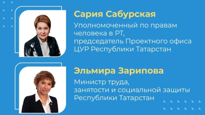 Лениногорцы смогут задать свои вопросы Сарии Сабурской и Эльмире Зариповой