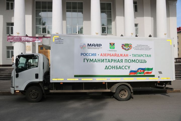 Азербайджанская диаспора оказывает гуманитарную помощь беженцам из Донбасса