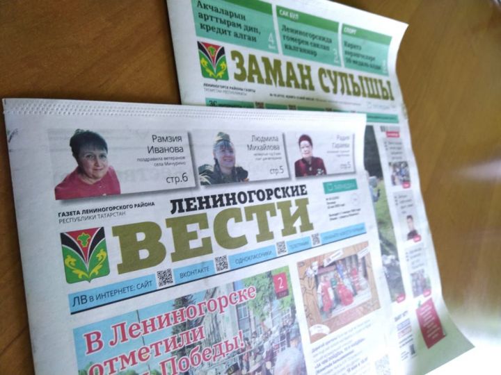 Лениногорская редакция газеты вышла в финал республиканского конкурса «Хрустальное перо»