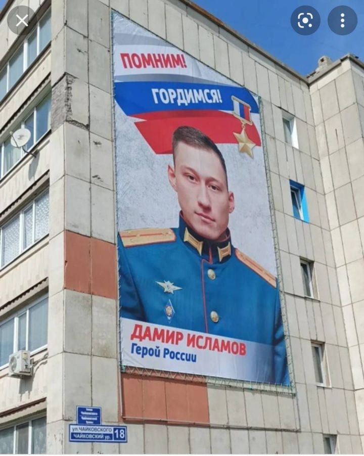 В Татарстане одному из батальонов присвоено имя Дамира Исламова