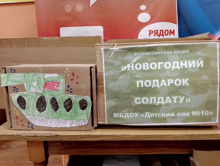 Воспитанники и их родители из детского сада № 10 Лениногорска собирают гуманитарную помощь