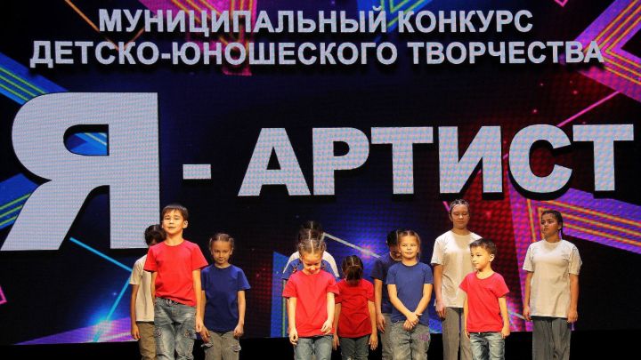 Во Дворце культуры прошел первый тур муниципального конкурса детско-юношеского творчества «Я — артист!»