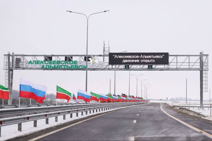 Проезд по трассе «Алексеевское — Альметьевск» временно бесплатный