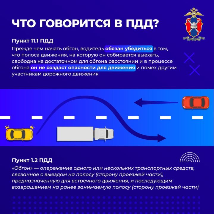 Советы водителям: как правильно делать обгон на зимней трассе?