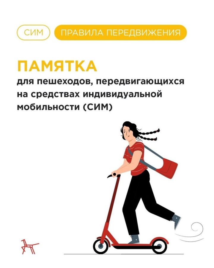 Как правильно пользоваться электросамокатом?