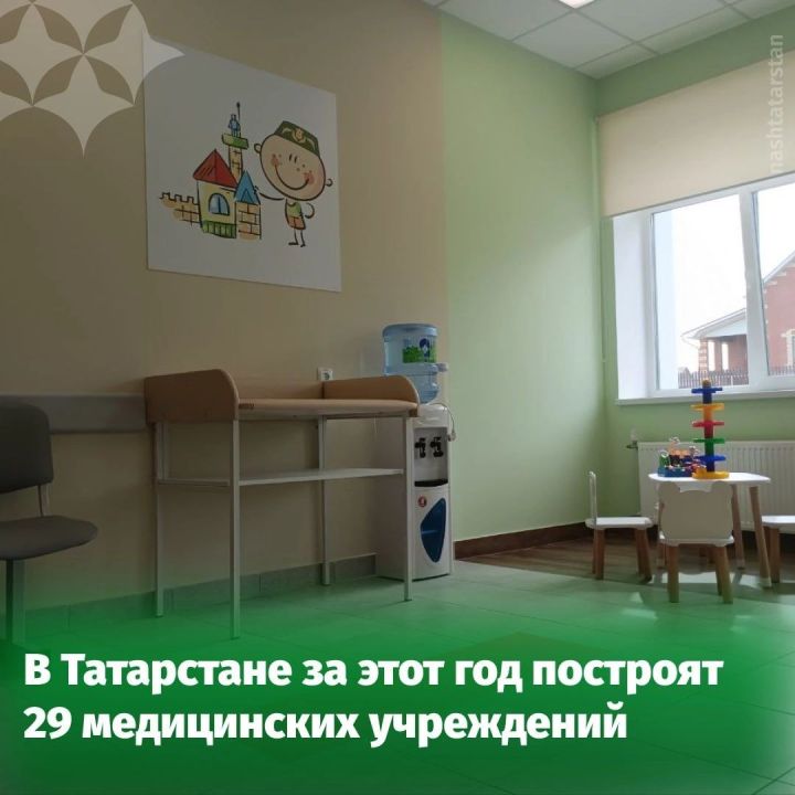 В Татарстане продолжается реализация национального проекта «Здравоохранение»