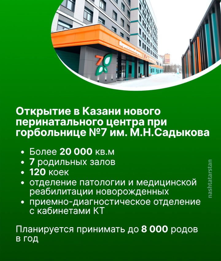 Какие позитивные изменения произошли в системе здравоохранения Татарстана в 2024 году?