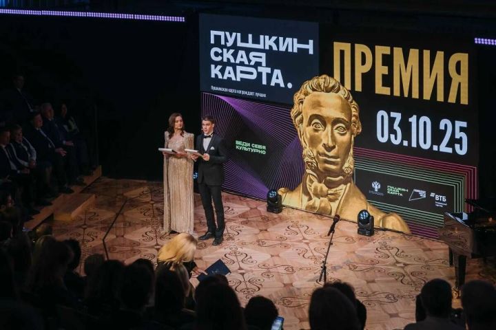В Татарстане по «Пушкинской карте» можно посетить почти 400 объектов культуры