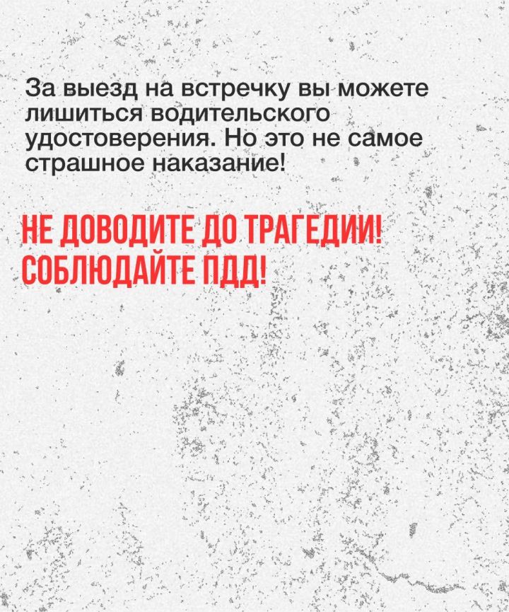 В Татарстане за январь 2025 года погибло 13 человек из-за выезда на встречную полосу