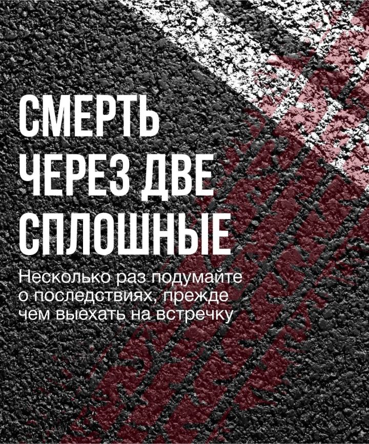 В Татарстане за январь 2025 года погибло 13 человек из-за выезда на встречную полосу