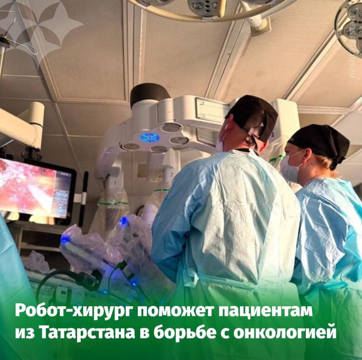 В Республиканском онкодиспансере начал работу робот-хирург
